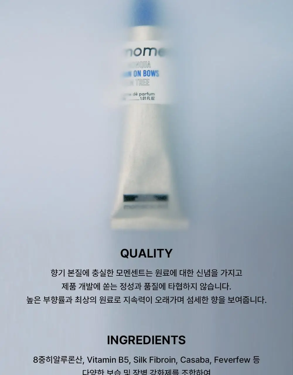 [베스트] 모멘센트 레인온보우즈 크림퍼퓸 30ml 상세페이지 9